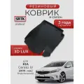 Коврик резиновый в салон 3D LUX для KIA Cerato IV (2018-) Водительский/КИА Церато 4 SRTK/сртк