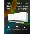 Кондиционер (Сплит-система) MONROE MAM-09H/N1, комплект, белый