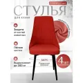 Стулья для кухни 4 шт. поворотные, цвет коралл