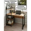 01-01.2-01 Стол письменный со стеллажом Лофт, компьютерный игровой офисный рабочий, 115х117х59 см, 32 мм, цвет ЛДСП Дуб Вотан, м. к. черный, LOFT