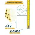 Термоэтикетки ЭКО самоклеющиеся 100х150 (300 этикеток) втулка 40 мм упаковка 12 роликов