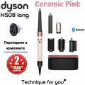 Стайлер Dyson Airwrap i.d. Long HS08 IN/CN Ceramic Pink/Rose Gold