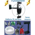 Антенна уличная мощная комплект