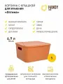 Корзина пластиковая с крышкой Handy Home 6,9 л / цвет оранжевый