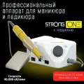 Аппарат для маникюра и педикюра Strong ONE/H350RU с педалью
