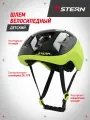 Шлем велосипедный детский Stern KIDS-3