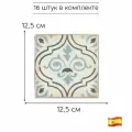 Плитка керамическая настенная ARCHIVO FLEUR DE LIS 12,5х12,5 см (комплект 16 штук)