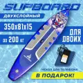 Сап борд надувной двухслойный для плаванья Skatinger Tiger 11.6 / Доска SUP board / Сапборд