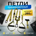 Спортивные тренировочные подвесные функциональные петли для силовых тренировок AnGoal, эспандер для фитнеса лямки для пауэрлифтинга, резинки.