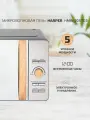Микроволновая печь HARPER HMW-20ST03 , быстрый старт, внутренний свет, поворотный стол, серая