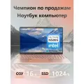 15.6 Ноутбук для работы и учебы, Notebook, RAM 16 ГБ, SSD 256GB, Intel N5095, Windows 11 pro, русская раскладка Розовый