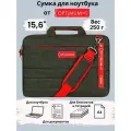 Сумка для ноутбука 15.6 15 6 16 дюймов папка портфель А4, хаки