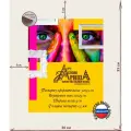 Паспарту 30х35 см