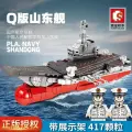 Конструктор корабль Авианосец Shandong Ship Q, 417 деталей, 2 минифигурки 202074 Sembo Block