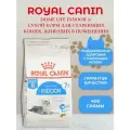 Корм сухой Royal Canin полнорационный сбалансированный для стареющих кошек (в возрасте от 7 до 12 лет), живущих в помещении Indoor 7+, Индор 7+ 400гр