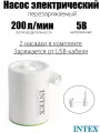 Intex 66637 Насос электрический USB 5В, 2А USB200R перезаряжаемый, пауэрбанк, 2 насадки в комплекте