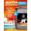 Средство гель для унитаза. От известкового налёта и ржавчины в туалете, ванне, душевой кабине. NovelGuard NG503, 5л