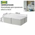 Ящик для хранения IKEA HEMMAFIXARE, узор в полоску, белый/серый, 69x51x19см