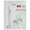 Душевая система душем