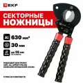 Ножницы секторные EKF Expert НС-30С для резки медного и алюминиевого одно-и многожильного кабеля