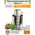 Печь для палатки ЖИГА-3 Парогенератор для мобильной бани Активное горение, нержавеющая сталь AISI 430