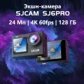 Экшн-камера SJCAM SJ6 Pro, съемка 4K 60FPS, матрица 24МП, два экрана