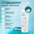 Профессиональный кондиционер для волос Time to grow