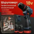 Maovon мощный ударный Бесщеточный Дрель-шуруповерт, 18 В, 80 Нм, 2 АКБ