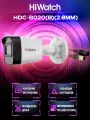 HiWatch HDC-B020(B)(2.8mm) 2Мп уличная цилиндрическая HD-TVI камера с EXIR ИК-подсветкой до 20м