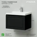 Тумба под раковину в ванную, тумба для ванной Итана Verona 2.0 60 596х446х400 Черный софт