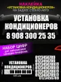 Установка кондиционеров, реклама наклейка на заднее стекло авто с номером телефона