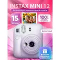 Фотоаппарат моментальной печати Fujifilm Instax Mini 12 (фиолетовый)