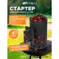 Стартер-кружка Сокол, для розжига топлива, для мангалов, черный, 6 л