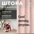 Штора для ванной Этель Good morning 145 х 180 см, полиэстер