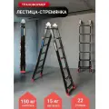 Лестница трансформер, стремянка алюминиевая 22 ступени