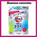 KAO Японский гель для стирки против складок на одежде Attack EX Easy Drying Plus, с цветочным ароматом, 810 мл. (м/у)
