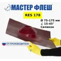 Мастер Флеш кровельная проходка для дымоходов RES №178 (75-175 мм.) Силикон красная