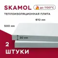 Плита огнеупорная Скамол Skamol Skamotec-225, 2шт (610х500х30 мм) силикат кальция, Плита теплоизолирующая, Дания