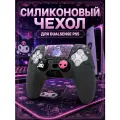 Чехол для джойстика PS5 / силиконовый чехол для геймпада пс5 / накладки для DualSense