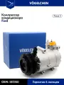 Компрессор кондиционера Ford Focus 3 1.6 XTDA, XTDB / IQDA, IQDB, IQDC / PNDA, PNDD