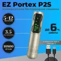 Машинка для тату и перманентного макияжа (беспроводная) EZ Portex P2S Desert Gold