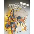 Карта мира из дерева настенная с подсветкой на батарейках 160x100 см