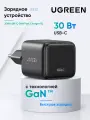 Сетевое зарядное устройство UGREEN X513 (55531) 30W USB-C GaN Fast Charger EU. Цвет: серый