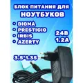 Сетевой адаптер (блок) питания 12V 3A 3.5х1.35 зарядное устройство для ноутбука Digma, Prestigio, Irbis, Azerty