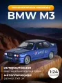 Машинка BMW M3 Pepsi 1988 металлическая, модель 1:24, свет/звук/гудок при нажатии на руль, премиальное качество