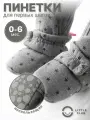 Пинетки LITTLE CLUB для новорожденных, размер 11 размер (0-6 месяцев), серый со звёздочками