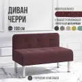 Диван двухместный MVM Черри 100 см, прямой, бордовый, микрошенилл, не раскладной, 1 шт.