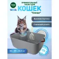 Лоток для кошек прямоугольный Triol Сканди (совок в комплекте), 55х39х22см, серия Hygiene