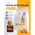 Корм сухой Lapico Supreme (Лапико) для взрослых кошек Индейка, 1,5 кг