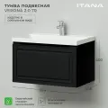 Тумба под раковину в ванную, тумба для ванной Итана Verona 2.0 70 694х446х400 Черный софт